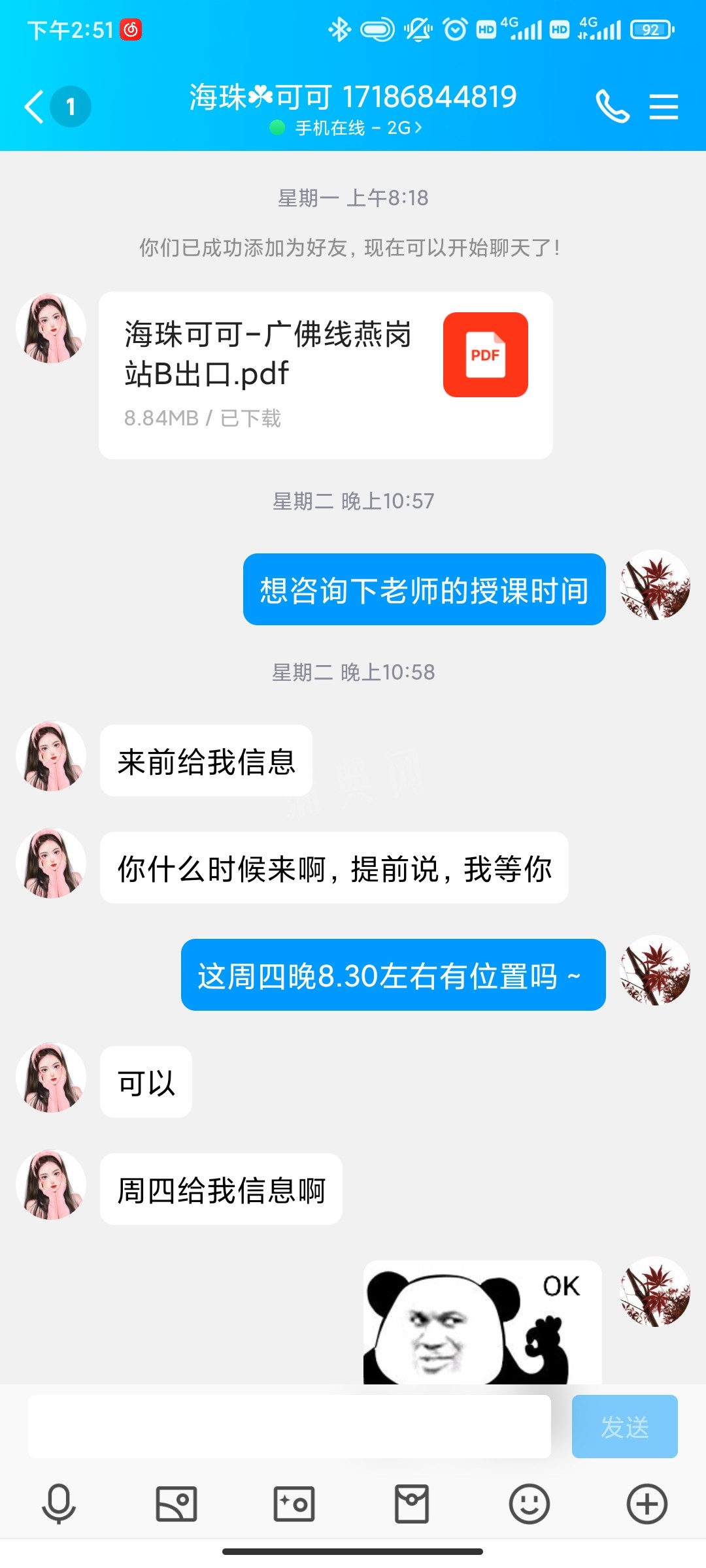 [海珠] Coco 小姐姐/500（1）