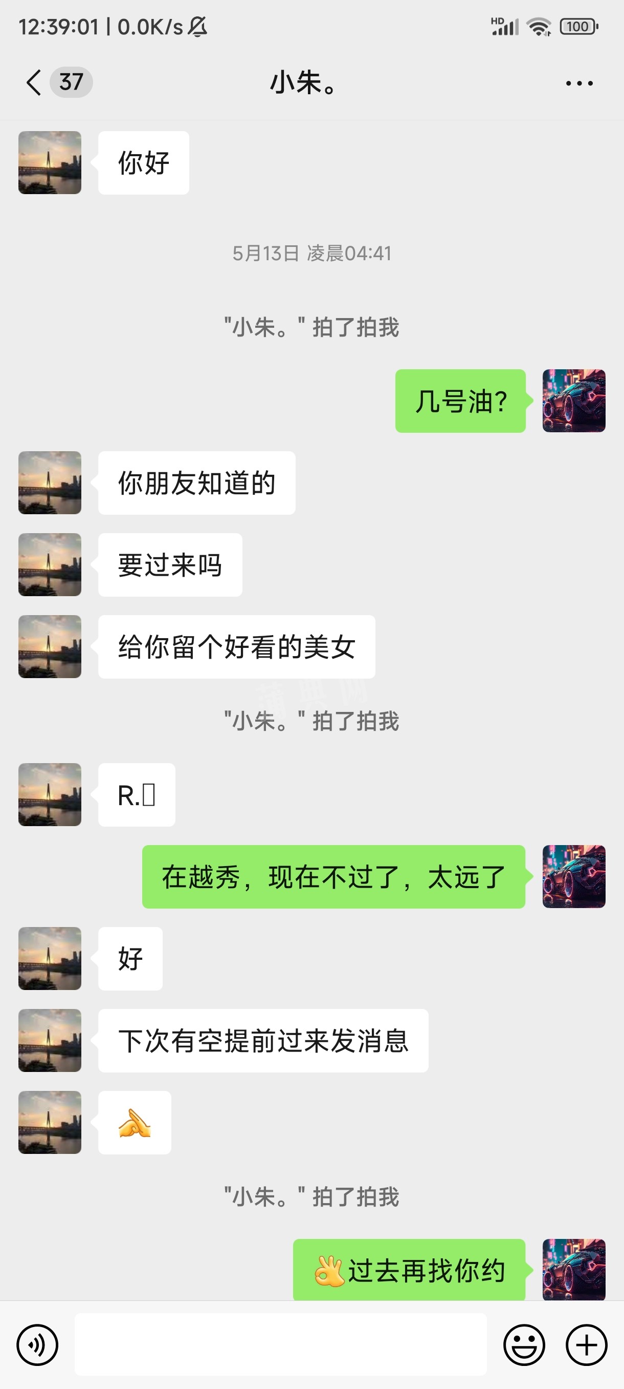 Screenshot_2024-06-20-12-39-01-850_com.tencent.mm.jpg