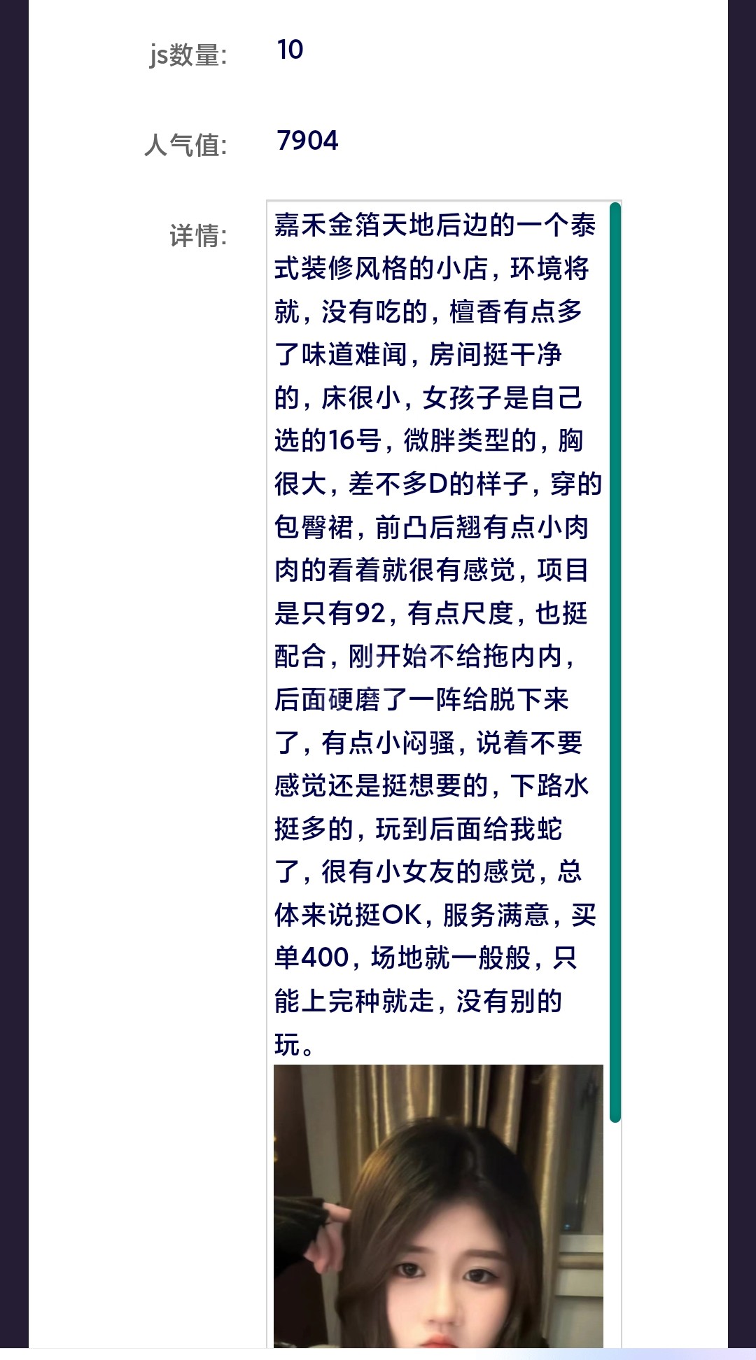 Screenshot_2024-07-25-23-09-24-416-edit_com.tencent.mtt.jpg