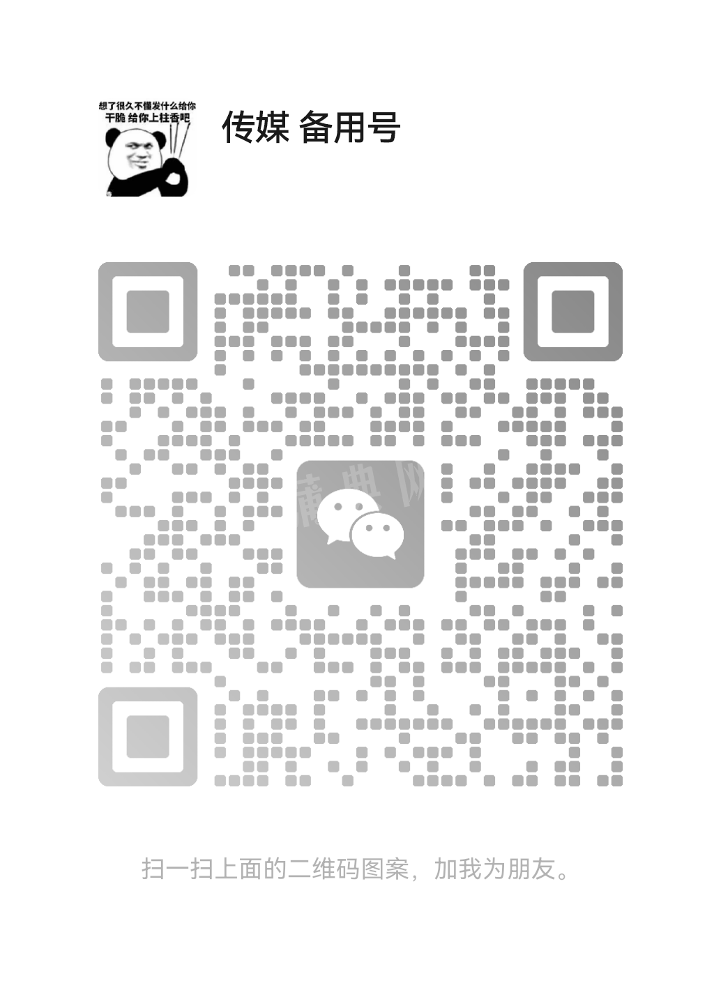 mmqrcode1730355926350.png